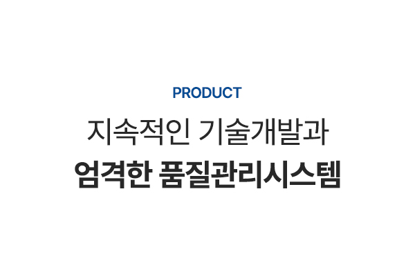 유림필터주식회사_타이틀2_