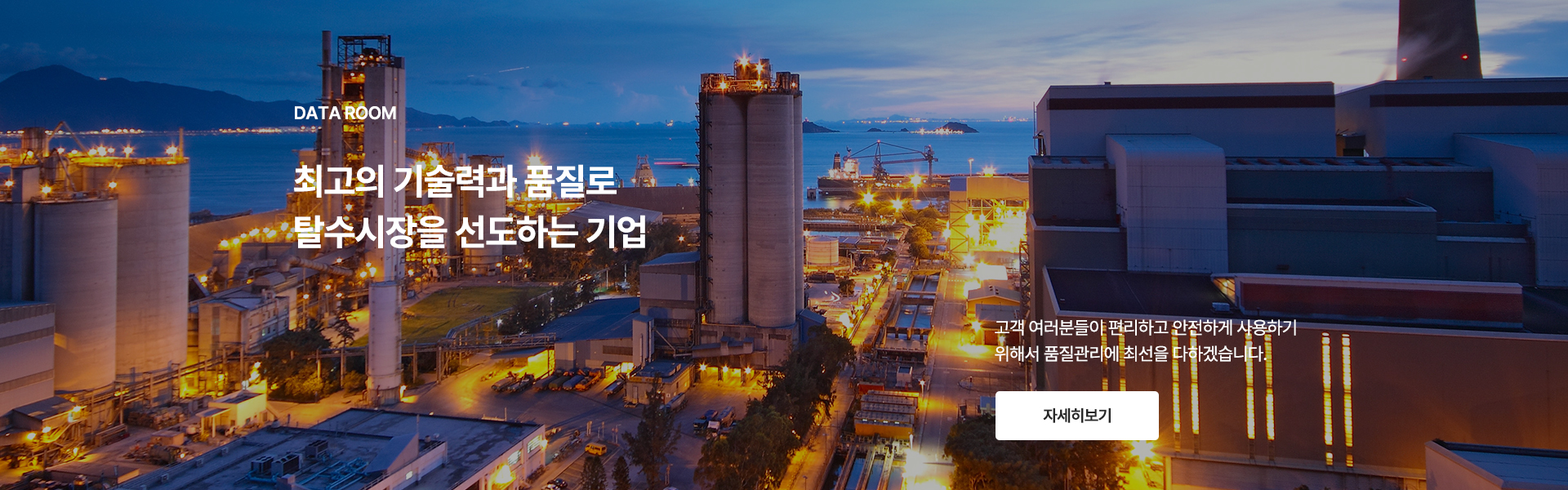 유림필터주식회사_중단pc