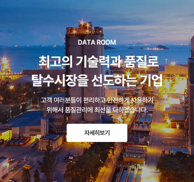 유림필터주식회사_중단m