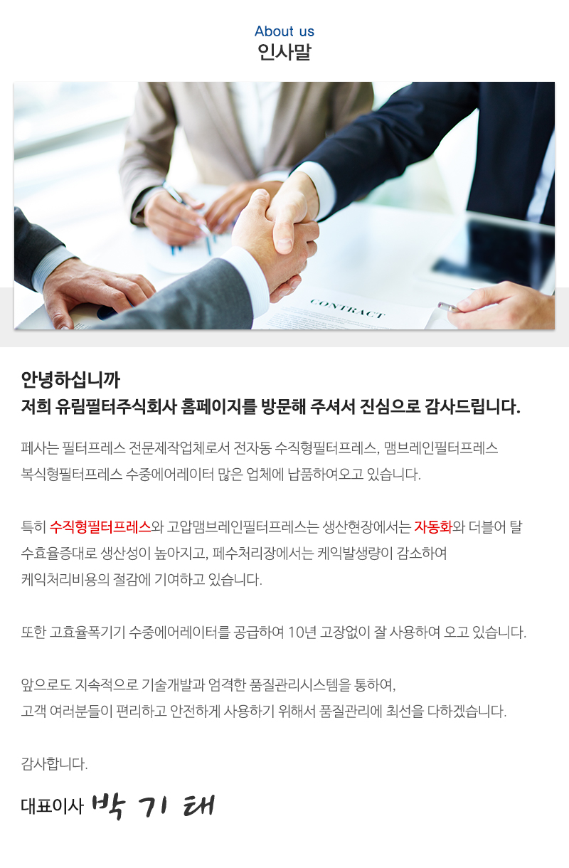 유림필터주식회사__