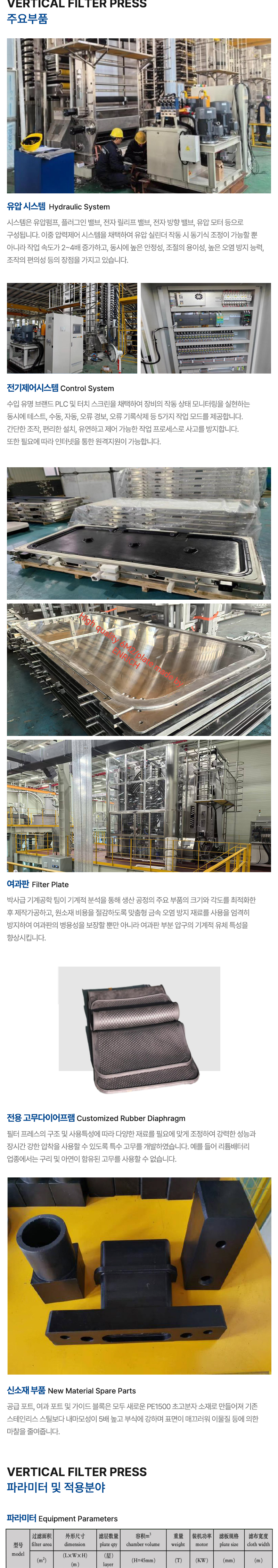 유림필터주식회사__