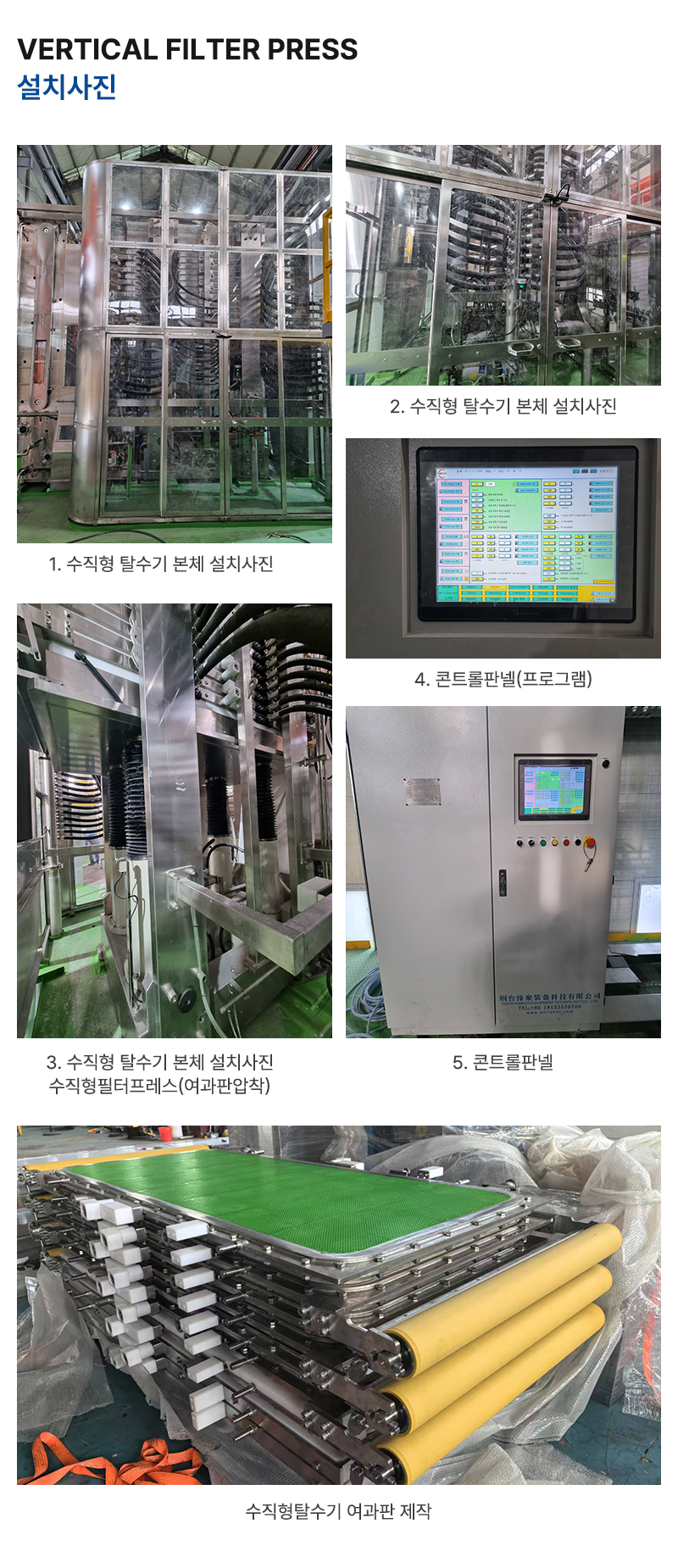 유림필터주식회사__