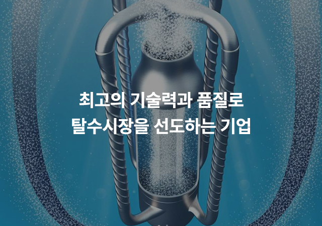 20260209115654_HrZw6nKO.jpg_carousel_유림필터주식회사_유림필터주식회사 필터프레스, 여과판, 수중폭기기, 수직형탈수기 전문 제조회사. 저희회사는 2009년 필터프레스를 공급하여 산업용제품탈수 및 슬러지탈수감량 에 기여하였고, 2015년에는 밀폐순환건조설비를 공급하여 유기. 무기성슬러지를 획기적으로 절감(건조후함수율 10-20%)하여, 업체의 원가절감에 기여하고 있습니다.