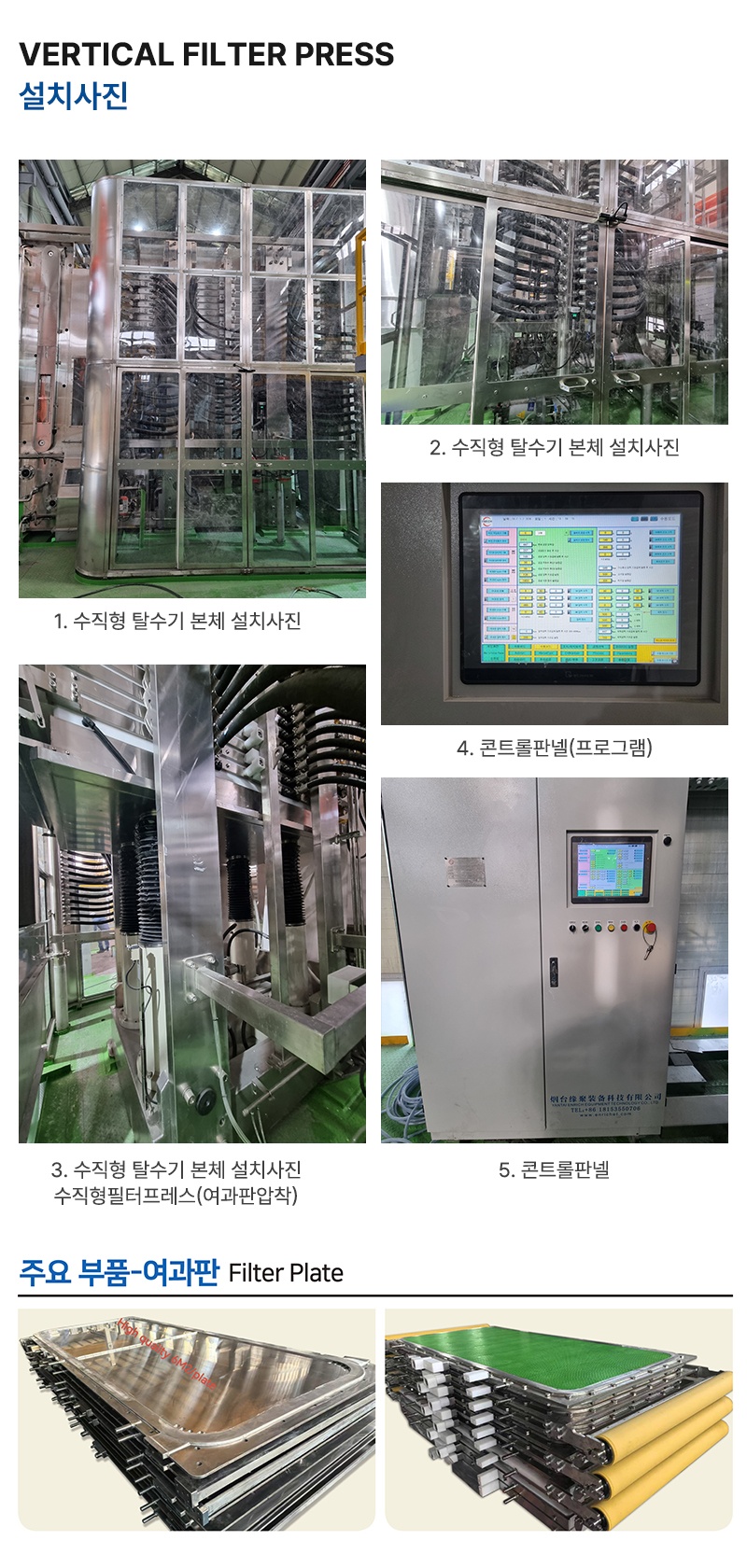 유림필터주식회사__